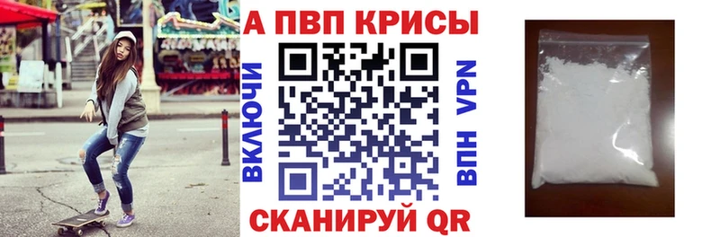 Alpha PVP крисы CK Калязин