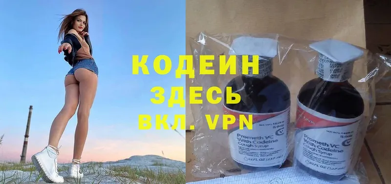 Codein Purple Drank  ОМГ ОМГ зеркало  Калязин 