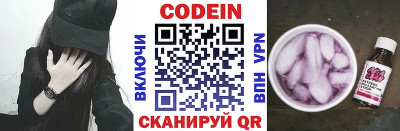 Кодеин напиток Lean (лин)  Калязин 