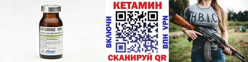 Кетамин ketamine  закладка  гидра ссылки  Калязин 