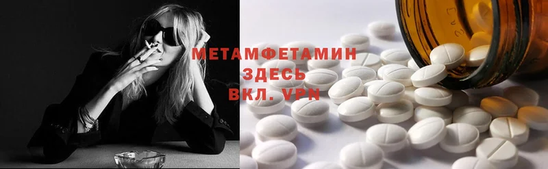 МЕТАМФЕТАМИН Methamphetamine  Калязин 